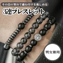 黒 ボヘミアンスタイル 3連ブレスレット スタイリッシュ ハワイアン サーフ系