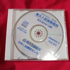 25826❤ 2013/2014 大入試模試 CD