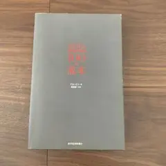 MBA100の基本