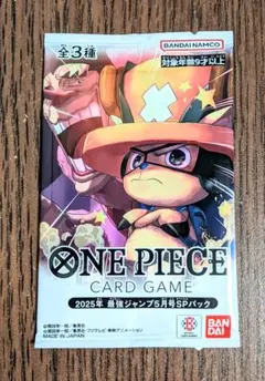 【新品未開封】 最強ジャンプ 2025 5 月号 応募者全サ