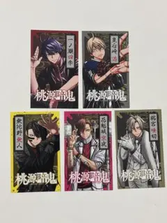 【非売品】桃源暗鬼 漆原侑来 特典 キャラクター カード