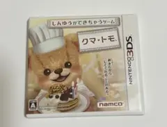 クマ・トモ (Nintendo 3DS) クマトモ