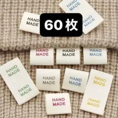 布ラベル タグ ネーム プリント シンプル 小さい ミニ ハンドメイド 60枚