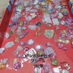 ボンボンドロップシールキャラクターシール 切り売り150個 ☆