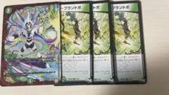 ボント•プラントボ　4枚セット　（1枚プロモ）