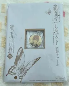 絶園のテンペスト 滝川吉野 特製チャーム ストラップ