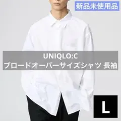 【新品】ブロードオーバーサイズシャツ Lサイズ　ホワイト