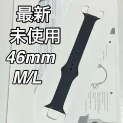最新カラー　Apple Watch 純正スポーツバンド 46mm