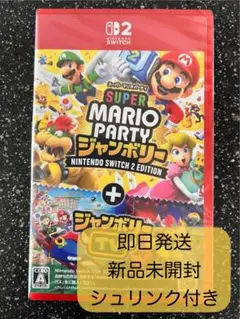 【新品】switch2 スーパーマリオパーティ ジャンボリー＋ジャンボリーTV