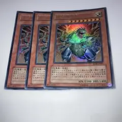 10800 超伝導恐獣　ウルトラ3枚