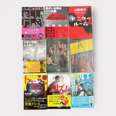 小説9冊セット