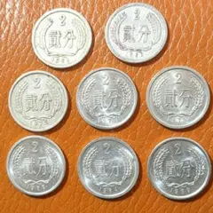 中国 貳分（2分）コイン 2×21枚 中国 貳分（2分）コイン 2×21枚 - メルカリ