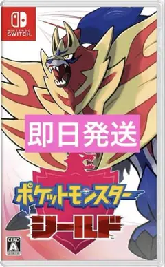 ポケットモンスター シールド (Nintendo Switch)