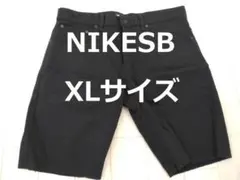 ナイキSB