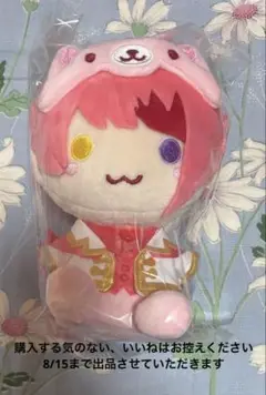 すとぷり 莉犬くん あにまる おすわり ぬいぐるみ Prince ver