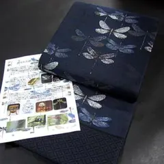 新品 西陣織六通柄袋帯 紺色 愛される勝ち虫 蜻蛉 【綿芯御仕立付】