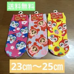 赤ちゃんマンコキンちゃんドキンちゃん靴下3点セット