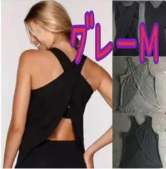 グレーMヨガウェア タンクトップ フィットネス レディース おしゃれ トップス
