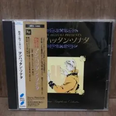 秋月こお - マンハッタン ソナタ 富士見二丁目交響楽団