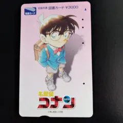 2025年最新】コナン 図書カードの人気アイテム - メルカリ