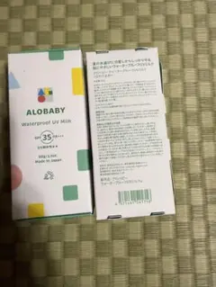 新品　アロベビ　ウォータープルーフ