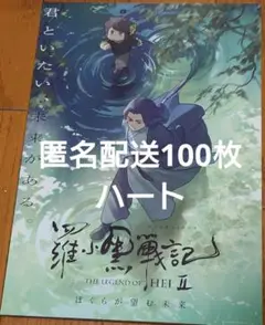 映画　羅小黒戦記　ぼくらが望む未来　フライヤー　チラシ　100枚