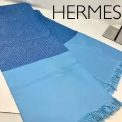 【正規品】エルメス ストール ブルー シルク素材