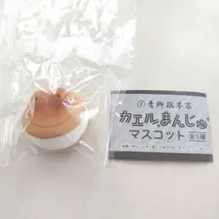 カエルまんじゅうマスコット ガチャ