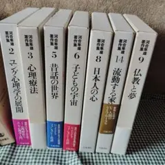 2025年最新】河合隼雄著作集の人気アイテム - メルカリ