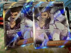 フトゥー博士のシナリオ　srセット