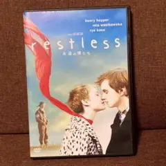 restless 永遠の僕たち DVD