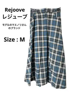 新品未使用 前田典子ブランド Rejoove チェック柄 フレアロングスカートM