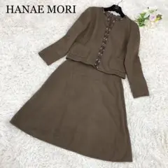美品 HANAE MORI ハナエモリ ノーカラースーツ セットアップ 茶 38