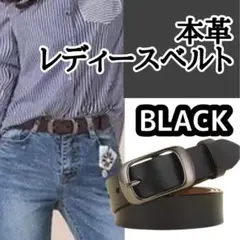 本革ベルト 高品質 ビジネス カジュアル ブラック 黒 レディース