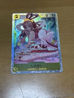 しらほしsr ワンピースカード