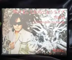 2025年最新】龍玄とし toshl dvdの人気アイテム - メルカリ