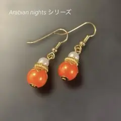 Arabian nights シリーズピアス No.59オレンジ　ゴールド