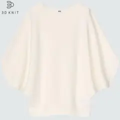 [UNIQLO]ユニクロ:ドルマンスリーブセーター(7分袖)