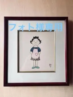 長谷川町子　サイン色紙(真作) 1988年 2025年最新】長谷川町子 色紙の人気アイテム - メルカリ