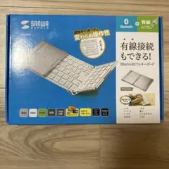 【未開封】サンワサプライ　Bluetoothキーボード SKB-BT35W
