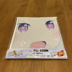 リゼロ　Re：ゼロから始める異世界生活　エミリア&フォルトナ 枕カバー