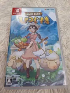 ひつじ村　Switchソフト