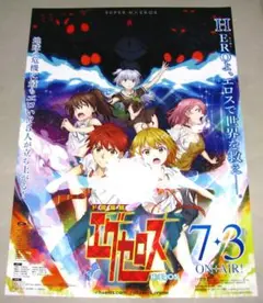 ☆当選品 ド級編隊エグゼロス 桃園百花 お風呂ポスター - メルカリ