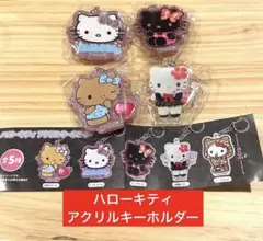 【新品未開封】ハローキティ　アクリルキーホルダー　4つセット❤️ ガチャガチャ