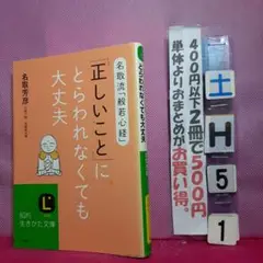 「正しいこと」にとらわれなくても大丈夫