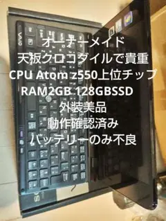 【希少品】sony VAIO typeP VGN-P61S ノートパソコン VGN-P61S | 製品別サポート | パーソナルコンピューター VAIO