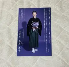 宝塚 お礼状 奈央麗斗