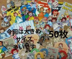 ★詰め詰めお楽しみ★カントリーラガディ★50枚★ハンドメイド布シール★お任せ企画