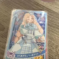 ひみつのアイプリ 二階堂タマキ 20枚 星3 星2 まとめ売り