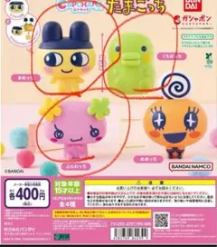 たまごっち　ガチャガチャ　3種セット